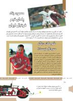 مجله کودک 469 صفحه 28