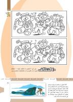 مجله کودک 469 صفحه 31