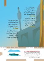 مجله کودک 469 صفحه 27
