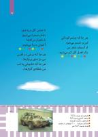مجله کودک 470 صفحه 27