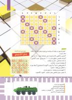 مجله کودک 470 صفحه 21