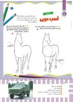 مجله کودک 470 صفحه 36