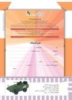 مجله کودک 470 صفحه 42