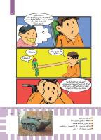 مجله کودک 470 صفحه 23