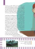 مجله کودک 470 صفحه 9