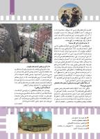 مجله کودک 470 صفحه 13