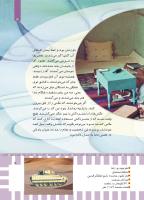 مجله کودک 470 صفحه 5