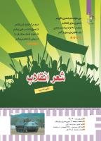 مجله کودک 470 صفحه 6