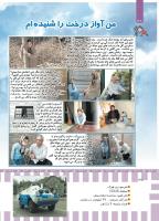 مجله کودک 470 صفحه 38