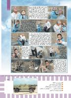 مجله کودک 470 صفحه 39