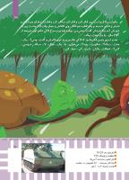 مجله کودک 470 صفحه 15