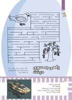 مجله کودک 470 صفحه 40