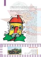 مجله کودک 470 صفحه 19
