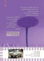 مجله کودک 470 صفحه 35