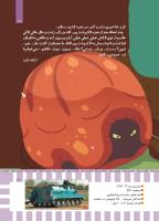 مجله کودک 470 صفحه 17