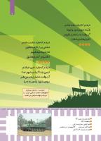 مجله کودک 470 صفحه 7