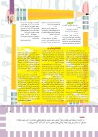 مجله کودک 470 صفحه 3