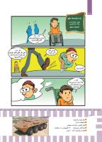 مجله کودک 470 صفحه 22