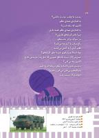 مجله کودک 470 صفحه 34