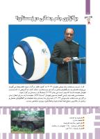 مجله کودک 470 صفحه 28