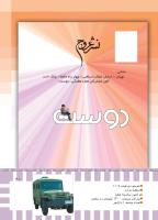 مجله کودک 470 صفحه 41