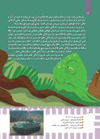 مجله کودک 470 صفحه 16