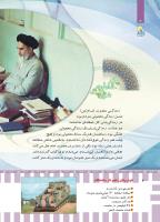 مجله کودک 470 صفحه 4