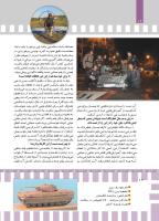 مجله کودک 470 صفحه 12