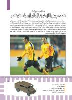 مجله کودک 470 صفحه 29