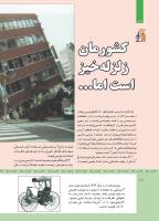 مجله کودک 471 صفحه 18