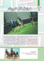 مجله کودک 471 صفحه 28