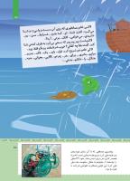 مجله کودک 471 صفحه 15