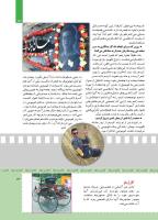 مجله کودک 471 صفحه 13