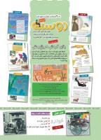 مجله کودک 471 صفحه 2