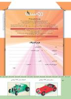 مجله کودک 471 صفحه 42