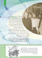مجله کودک 471 صفحه 5