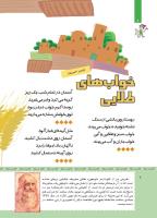 مجله کودک 471 صفحه 6