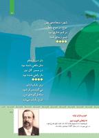 مجله کودک 471 صفحه 27