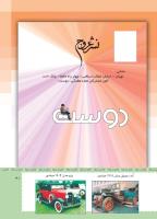 مجله کودک 471 صفحه 41