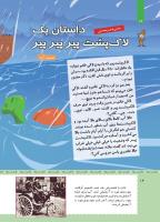 مجله کودک 471 صفحه 14