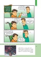 مجله کودک 471 صفحه 22