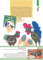 مجله کودک 471 صفحه 32