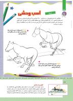 مجله کودک 471 صفحه 36