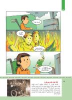 مجله کودک 471 صفحه 24