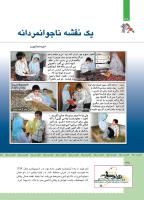 مجله کودک 471 صفحه 38