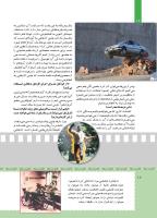 مجله کودک 471 صفحه 12