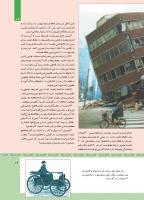 مجله کودک 471 صفحه 19