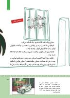 مجله کودک 471 صفحه 33