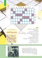 مجله کودک 471 صفحه 21