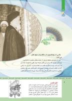 مجله کودک 471 صفحه 4